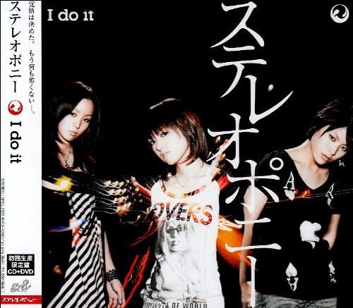 Cover image : I do it(初回生産限定盤)(DVD付)