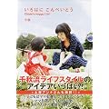����͂� ����؂��Ƃ� Chiaki's Happy Life
