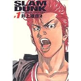 Slam dunk―完全版 (#1) (ジャンプ・コミックスデラックス)