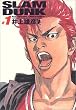 SLAM DUNK ���S�� 1 (�W�����v�E�R�~�b�N�X�f���b�N�X)