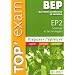 EP2 Sciences et technologies BEP Carri�res sanitaires et sociales