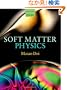 Soft Matter Physics