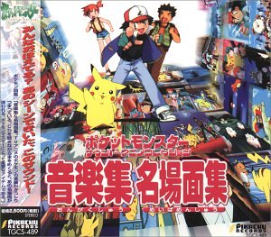 CD-Charts  Music : Pocket Monster Sound Anime Collection