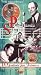 Propaganda Swing: Dr. Goebbel's Jazz Swing Orchestra [VHS]