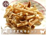 【国産・手作り】犬猫滋養堂　薩摩黒豚耳カット70g(ペットフード)の画像