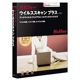 マカフィー・ウイルススキャンプラス 2007