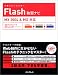 できるクリエーター Flash 独習ナビ MX2004 & MX対応 (できるクリエイターシリーズ)
