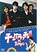 DVD : チェケラッチョ!! in TOKYO [DVD]