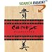 The Chinese Character: 20 Rubber Stamps
