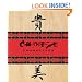 Chinese Characters: 20 Rubber Stamps