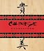 The Chinese Character: 20 Rubber Stamps