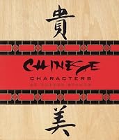 The Chinese Character: 20 Rubber Stamps