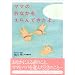 �D�P���ɖ𗧂����{