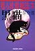 「黒猫」傑作選 (光文社文庫)