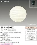 東芝ライテック 蛍光灯ペンダント BFP10908Z