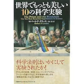 世界でもっとも美しい10の科学実験