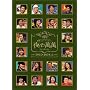 �؍��X�^�[�o���G�e�B ��S���� BOX 2 [DVD]