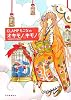 CLAMPもこなのオキモノキモノ