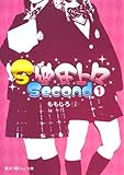 S彼氏上々Second〈1〉 (魔法のiらんど文庫)
