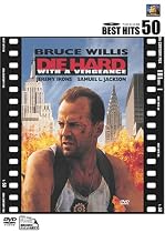 ダイ・ハード 3 [DVD]