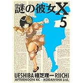 Ææ¤ÎÈà½÷X¡Ê5¡Ë (¥¢¥Õ¥¿¥Ì¡¼¥óKC)