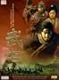 MUSA:THE WARRIOR - DVD Movie