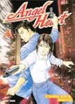 ANGEL HEART T.4