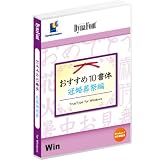 DynaFont ��������10���� �������Օ� TrueType for Windows