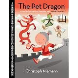 ThePetDragon:AStoryaboutAdventure,Friendship,andChineseCharacters