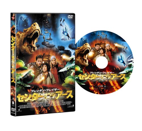 センター・オブ・ジ・アース [DVD]