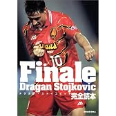 ドラガン・ストイコビッチ完全読本 Finale Dragan Stojkovic