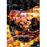 Chain of Friends~Panorama Tour 2005~ [DVD]