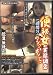 ������μ���Ĵ�� [DVD] NPC-15