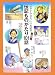 伝記ものがたり101話 (「おやすみなさい」のお話集)
