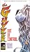 VHS : Guyver Out of Control