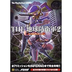 THE �n���h�q�R2 �C���t�F���m�K�C�h (The PlayStation2 books)