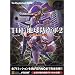 THE �n���h�q�R2 �C���t�F���m�K�C�h (The PlayStation2 books)