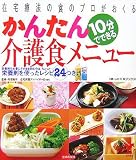 10ʬ�ǤǤ��뤫�󤿤����˥塼��������ˡ�ο��Υץ���������