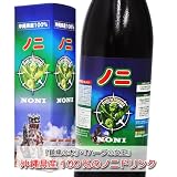沖縄県産果汁100%ノニジュース