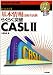 らくらく突破 CASL2―基本情報技術者試験 (情報処理技術者試験)