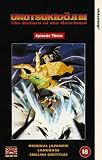 Review Urotsukidoji III  / Urotsukidoji III - The Return Of The Overfiend: Episode 3