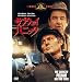 �T�u�E�F�C�E�p�j�b�N [DVD]
