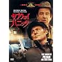 �T�u�E�F�C�E�p�j�b�N [DVD]