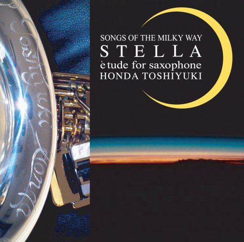 STELLA 〔SONGS OF THE MILKYWAY〕