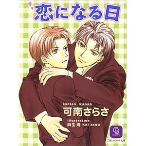 ���ɂȂ�� (�񌩃V�����[�h����)