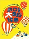 思いつき大百科辞典 BOOKS POOKA