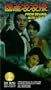 From Beijing With Love [VHS]