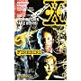 Akte X, Die unheimlichen F�lle des FBI, Bd.2, Firebird