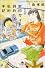 封印サイトは詩的私的手記―I Say Essay Everyday (幻冬舎文庫)