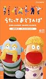 NHK �������� ���ǂ��ρ@���W��?�@�_���V���O�E���C�g [VHS] �摜
